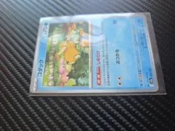 Psyduck 032/193 M2a MEGA Dream ex - Pokemon Card Japanese MEGA - Image 4