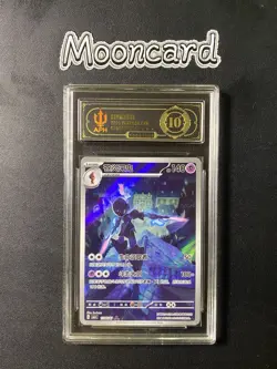 APH Black 10* Pokemon Chinese Ceruledge Full Art 2025 CBB3C 15 07/07 Gem 3 - Image 1