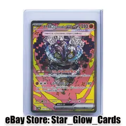 2024 Pokemon Japanese sv8a 216/187 SAR Cornerstone Mask Ogerpon ex Holo NM - Image 1