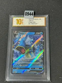 Pokemon Chinese TCG Card Sword & Shield Gyarados V CS4bC 025/132- Grade 10 - Image 1