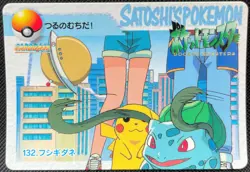 Bulbasaur #132 Pokemon Card Carddass Anime Collection 1998 Japanese BANDAI F/S - Image 1