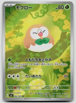 Rowlet 082/080 Nihil Zero Japanese Pokemon LP - light indenting - Image 1