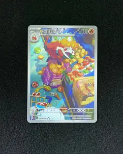 2025 Pokemon TCG S-Chinese Gem Pack Crocalor #CBB1C 04 08/08 Full Art Holo JA75 - Image 1