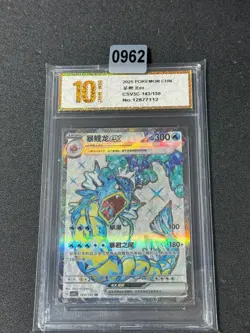 Grade10 Pokemon TCG S-Chinese Gyarados ex CSV3C 143/130 SR - Image 1