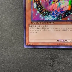 Dark Magician Girl DT12-JP014 Super Parallel Rare YuGiOh 500 - Image 4