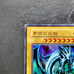 Blue-Eyes White Dragon No Ref Ultra Rare 1999 EX Starter Box YuGiOh 650 - Image 2