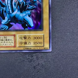 Blue-Eyes White Dragon No Ref Ultra Rare 1999 EX Starter Box YuGiOh 650 - Image 5