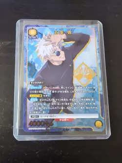 Satoru Gojo EX04BT/JJK-3-006 R Parallel Jujutsu Kaisen Japanese Union Arena - Image 1