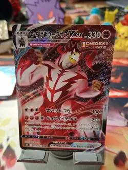 Single Strike Urshifu VMAX 093/184 VMAX Climax Japanese Pokemon Card NM - Image 1
