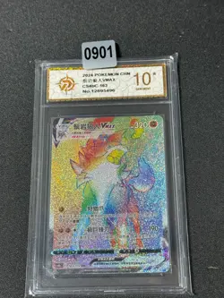 2024 Pokemon PTCG S-Chinese Card Lycanroc VMAX CS4bC 163/132- Grade 10 - Image 1