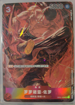 IN STOCK One Piece Card Chinese ROMANCE DAWN Roronoa Zoro OP01-025 [PAR] SR NM - Image 1