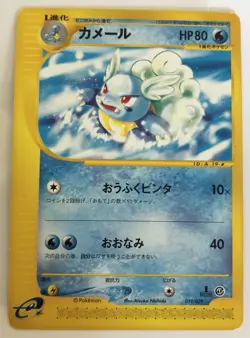 Nm/LP Wartortle 019/029 Japanese e Starter Deck Pokemon TCG Card E Series - Image 1