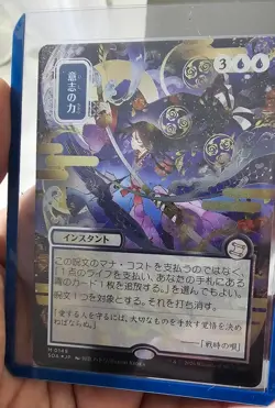 Force Of Will JP Alternate Art Silver Scroll Foil 149 Secrets Of Strixhaven - Image 1