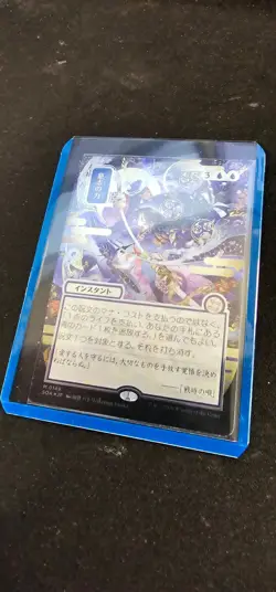 Force Of Will JP Alternate Art Silver Scroll Foil 149 Secrets Of Strixhaven - Image 2