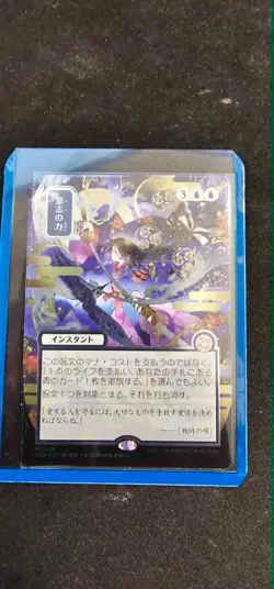 Force Of Will JP Alternate Art Silver Scroll Foil 149 Secrets Of Strixhaven - Image 3