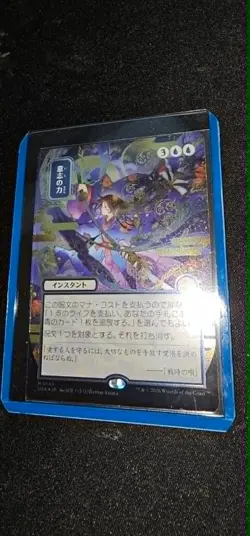 Force Of Will JP Alternate Art Silver Scroll Foil 149 Secrets Of Strixhaven - Image 4
