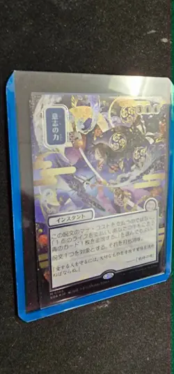 Force Of Will JP Alternate Art Silver Scroll Foil 149 Secrets Of Strixhaven - Image 5
