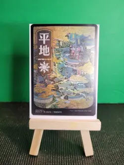 Plains #294 FULL ART FOIL BASIC LAND Kamigawa Neon Dynasty MTG NEO Magic - Image 1