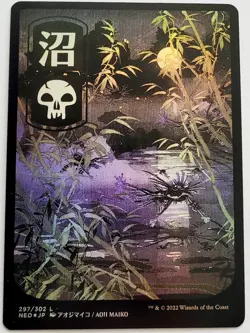 MTG Swamp 297 Foil (Kamigawa: Neon Dynasty) JP Full Art NM - Image 1