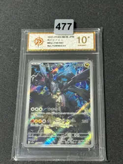 N's Zekrom AR 210/193 M2a MEGA Dream ex - Pokemon Card Japanese MEGA Grade 10 - Image 1