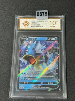 Pokemon Chinese TCG Card Sword & Shield Gyarados V CS4bC 025/132 Grade 10 - Image 1