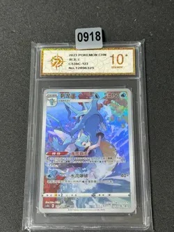 Kingdra CHR CS3bC-123/122 Pokemon Card Chinese Holo Grade 10 - Image 1
