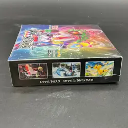 Pokemon TCG Japanese Sword and Shield Vmax Rising S1a Booster Box SEALED - Image 4