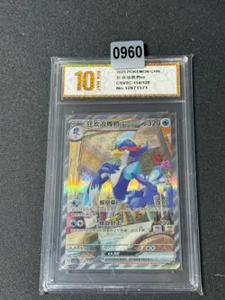 Pokemon TCG S-Chinese Skeledirge ex CSV2C 154/128 SAR Holo Grade 10 - Image 1