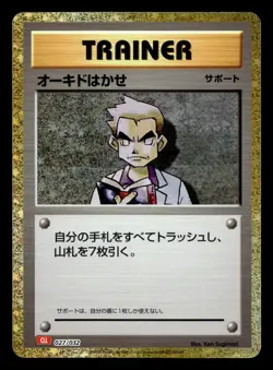 Professor Oak 027/032 CLL Classic Collection Charizard Deck Pokemon Japanese NM - Image 1