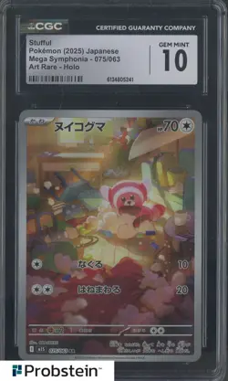 2025 Pokemon Japanese Mega Symphonia #075 Stufful Art Rare Holo CGC 10 GEM MINT - Image 1