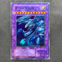 Blue-Eyes Ultimate Dragon P3-01 Super Rare YuGiOh 160 - Image 1