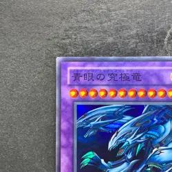 Blue-Eyes Ultimate Dragon P3-01 Super Rare YuGiOh 160 - Image 2