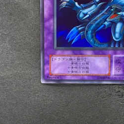 Blue-Eyes Ultimate Dragon P3-01 Super Rare YuGiOh 160 - Image 4