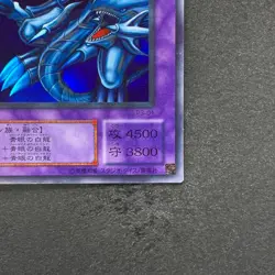 Blue-Eyes Ultimate Dragon P3-01 Super Rare YuGiOh 160 - Image 5