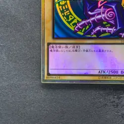 Dark Magician LGB1-JPS01 Premium Gold Rare YuGiOh 530 - Image 4