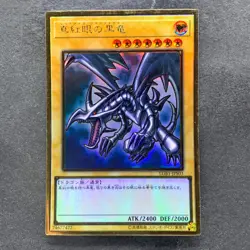Red-Eyes Black Dragon LGB1-JPS03 Premium Gold Rare YuGiOh 480 - Image 1