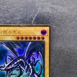 Red-Eyes Black Dragon LGB1-JPS03 Premium Gold Rare YuGiOh 480 - Image 3