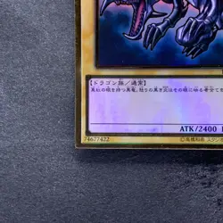 Red-Eyes Black Dragon LGB1-JPS03 Premium Gold Rare YuGiOh 480 - Image 4