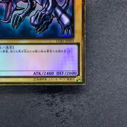 Red-Eyes Black Dragon LGB1-JPS03 Premium Gold Rare YuGiOh 480 - Image 5