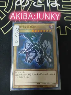 Red-Eyes B. Dragon Yugioh 15AX-JPM07 Millennium Rare Yu-Gi-Oh Konami OCG Japan - Image 4