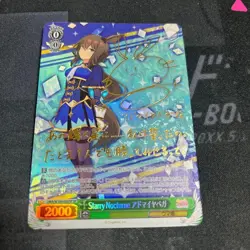 Weiss Schwarz Uma Musume Admire Vega UMA/W106-055SP SP signed foil - Image 1