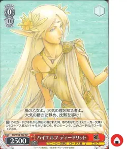 Weiss Schwarz Karte Sls/W62-T02 TD Deedlit Lodoss War - Image 1