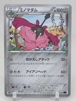 Wormadam 46/78 XY10 1st ED Awakening of Psychic Kings Japanese Pokemon Card - Image 1