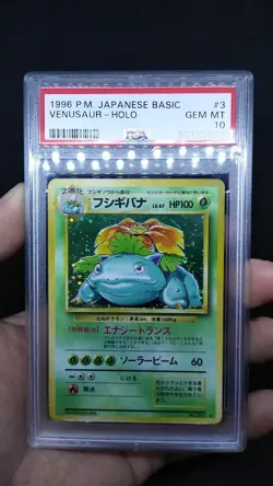 Pokemon JAPANESE Card - PSA 10: VENUSAUR #3 - HOLO (BASIC / BASE) YEAR 1996 - Image 3