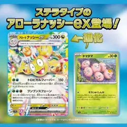 Paradise Dragona sv7a Pokemon Card Game Japanese Booster Box 3box set - Image 2