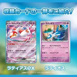 Paradise Dragona sv7a Pokemon Card Game Japanese Booster Box 3box set - Image 3