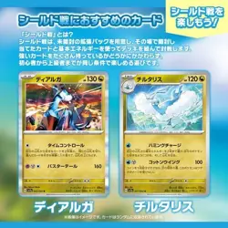 Paradise Dragona sv7a Pokemon Card Game Japanese Booster Box 3box set - Image 5