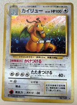 Dragonite No. 149 1996 Fossil Holo Rare Vintage Japanese Pokemon Card - Image 1