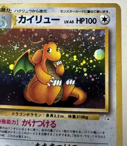 Dragonite No. 149 1996 Fossil Holo Rare Vintage Japanese Pokemon Card - Image 4