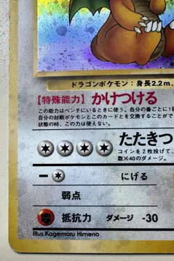 Dragonite No. 149 1996 Fossil Holo Rare Vintage Japanese Pokemon Card - Image 5